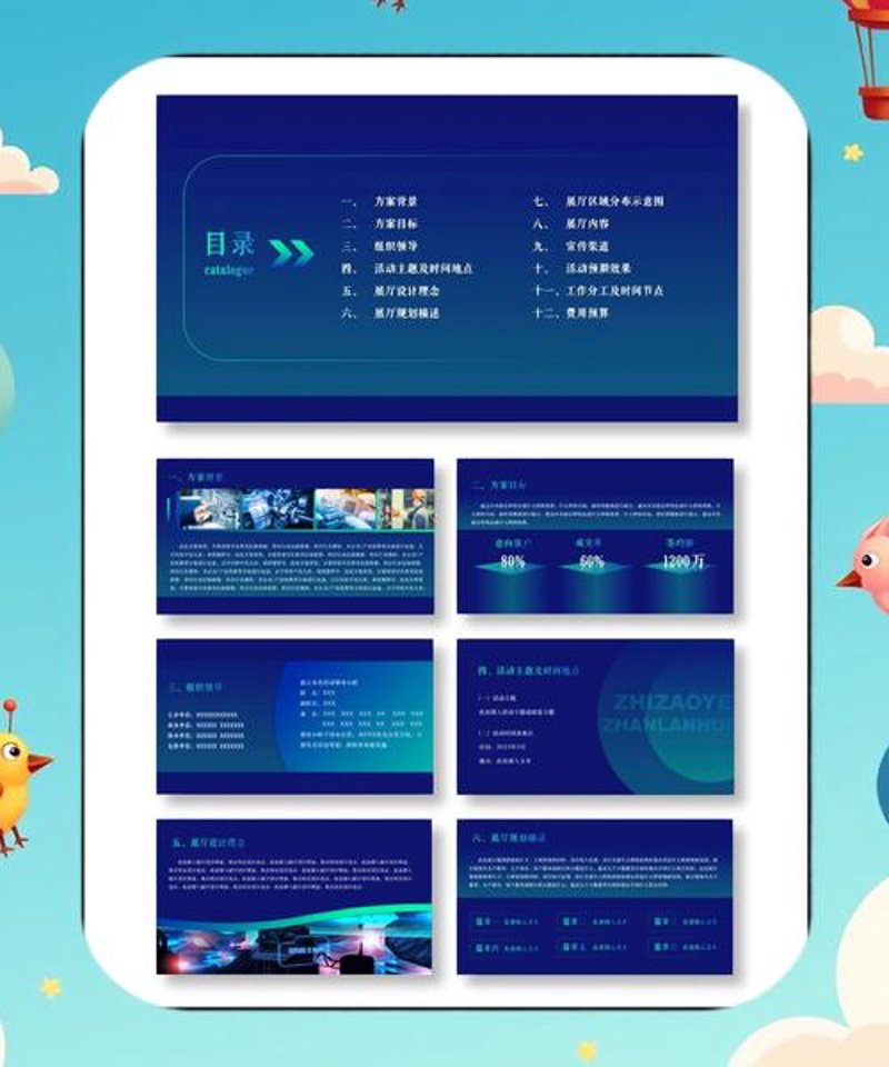 展会活动策划