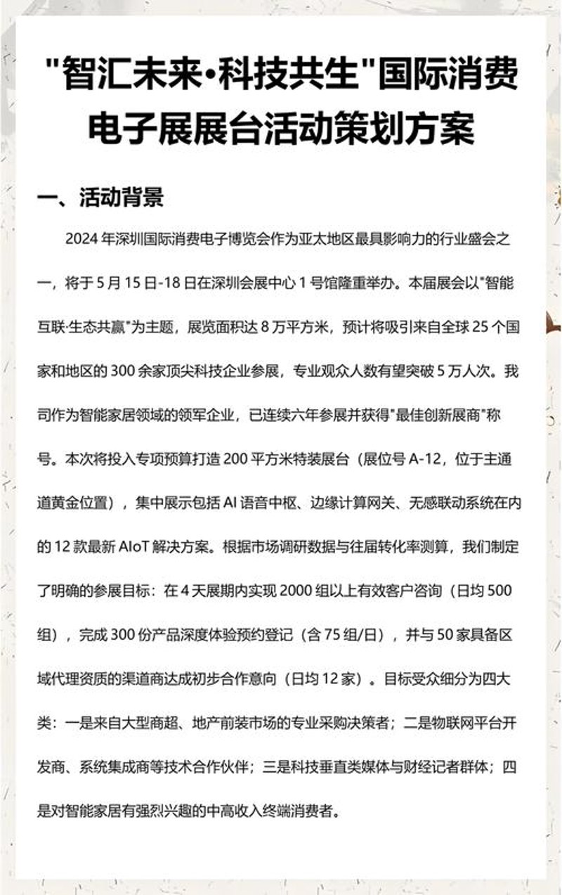 教育咨询